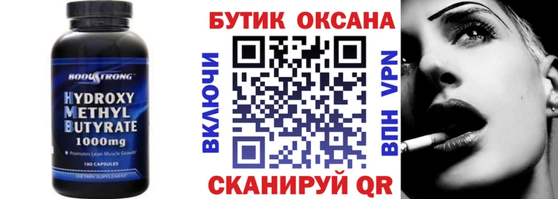 Бутират BDO 33%  Горнозаводск 