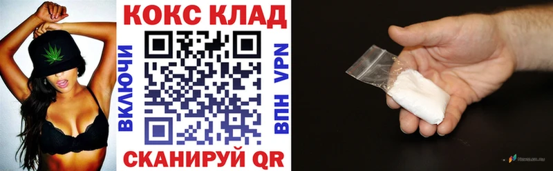 КОКАИН 99% дарк нет формула Горнозаводск МЕГА рабочий сайт