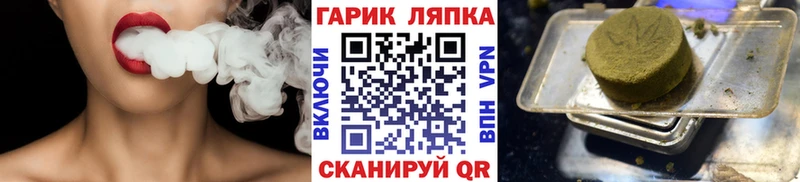 ГАШ ice o lator Горнозаводск