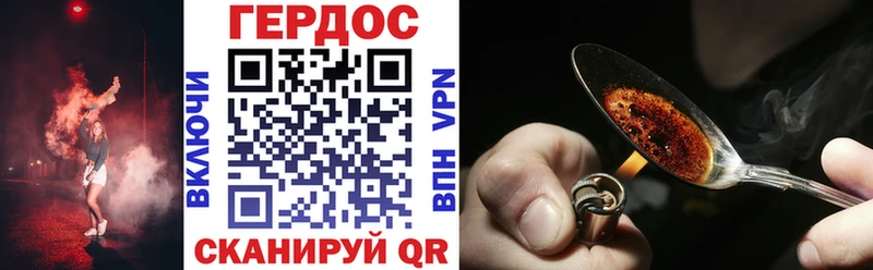 ГЕРОИН VHQ  наркошоп  Горнозаводск 