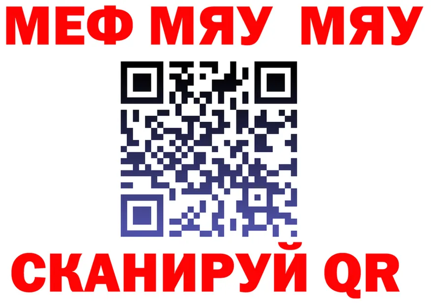Меф 4 MMC как зайти это мега Горнозаводск