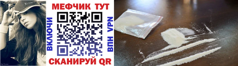 Меф mephedrone  Горнозаводск 